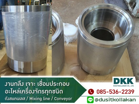 รับผลิตลูกกลิ้งสมุทรสาคร